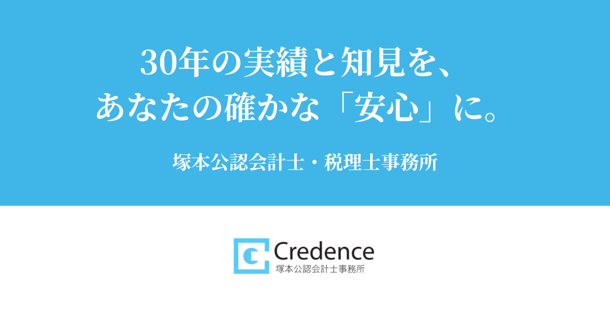 ホームページリニューアルのお知らせ